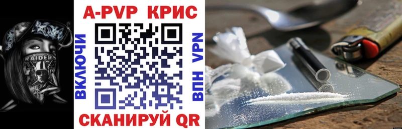 Альфа ПВП VHQ  Ужур 