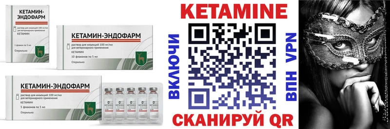 цена наркотик  KRAKEN tor  КЕТАМИН VHQ  Ужур 