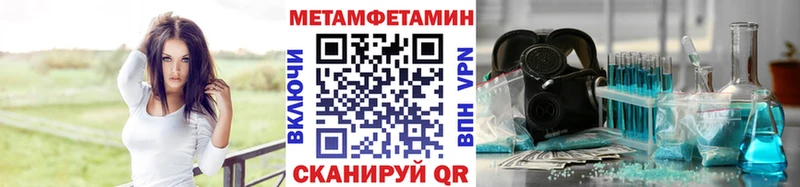 МЕТАМФЕТАМИН мет  Ужур 